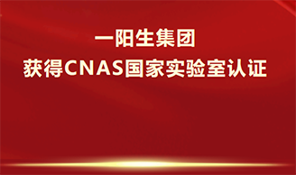 喜讯！c7c7娱乐集团获得CNAS认证，乐成跻身国际实